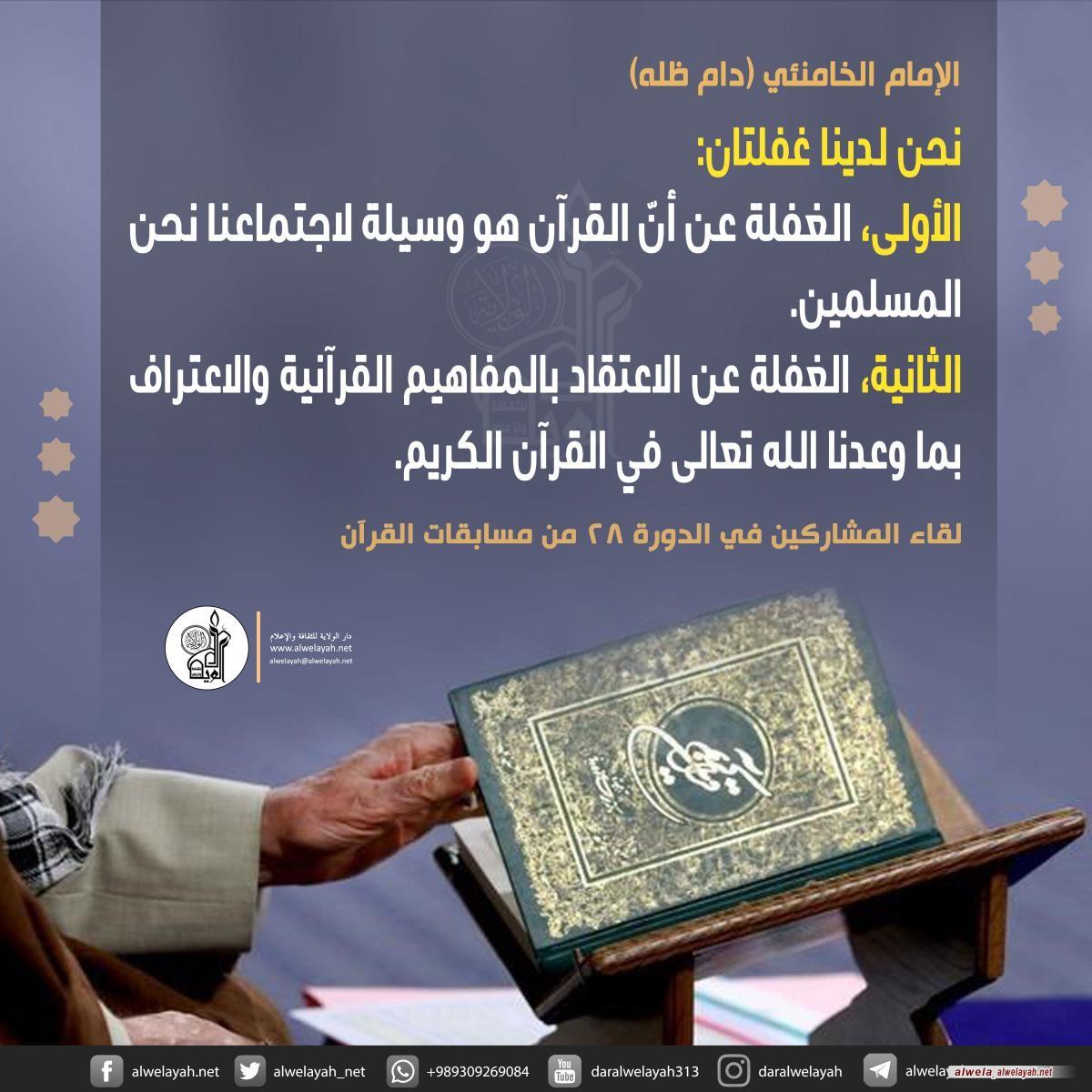 كلمات حول القران الكريم